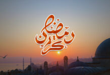 KEISTIMEWAAN BULAN RAMADHAN
