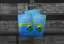 RESENSI KITAB MUTAMMIMAH RESENSI KITAB MUTAMIMAH